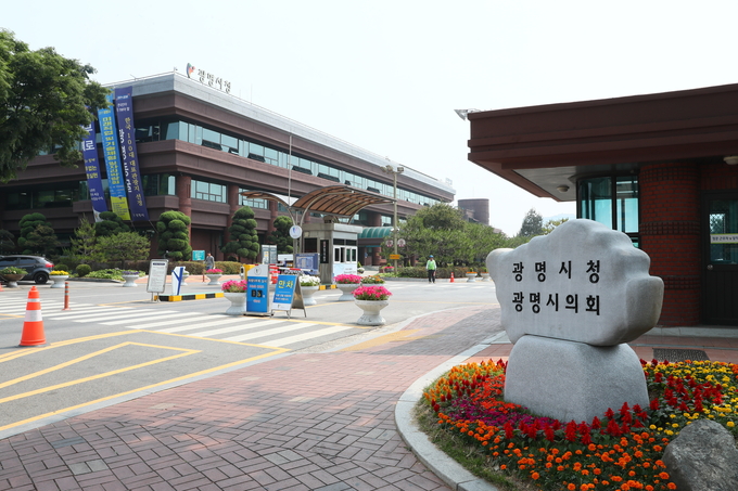 광명시청.(사진=광명시 제공)