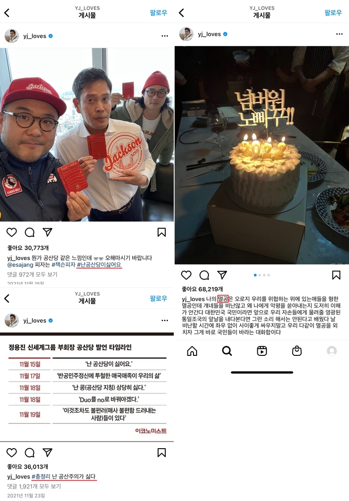 정용진 신세계 부회장 개인 SNS. 경기신문