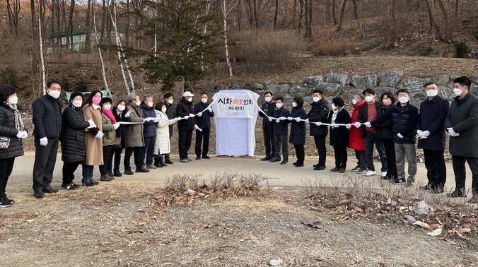 남양주시 다산2동 주민자치위원회는 황금산 문화공원에 ‘시와 함께하는 산책길’을 조성하고 이를 기념하기 위한 제막식을 가졌다.(사진=남양주시 제공)