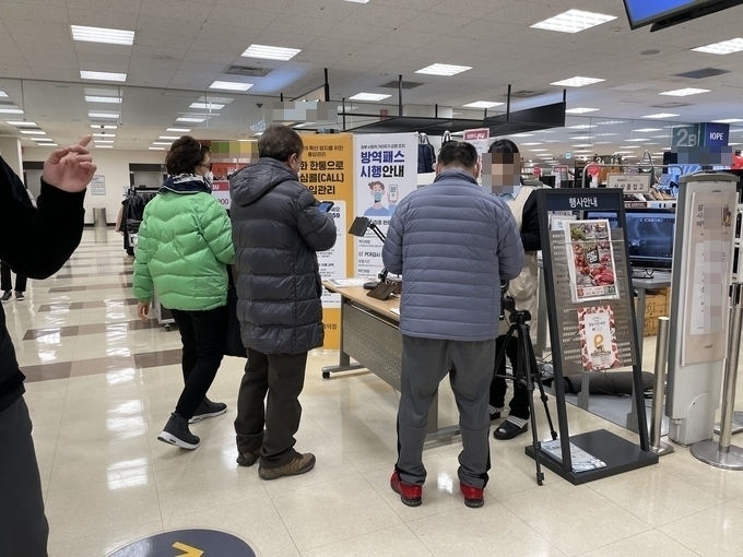 대형마트 입장 전 접종여부를 확인하는 모습 (사진=김한별 수습기자)
