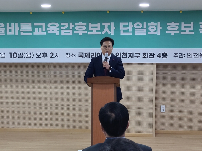 이대형 인천교총 회장이 10일 올바른교육사랑실천운동본부 단일화 후보로 인천시교육감 선거 출마 선언을 하고 있다. ( 사진 = 올교실 제공 )