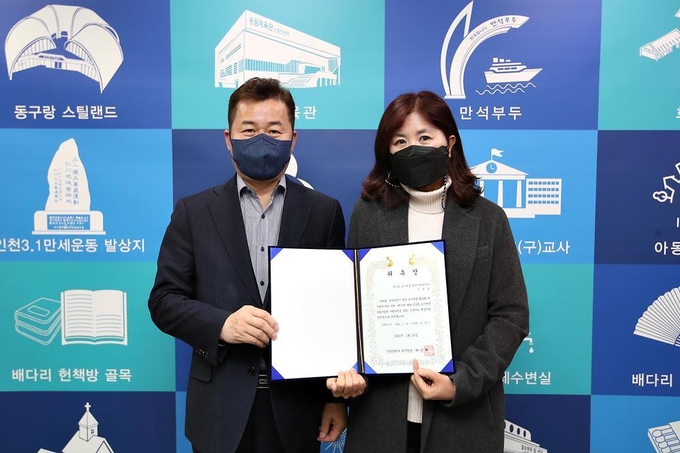 허인환 구청장이 이윤정 금창동 도시재생현장지원센터장에게 위촉장을 전달하고 있다. ( 사진 = 동구 제공 )