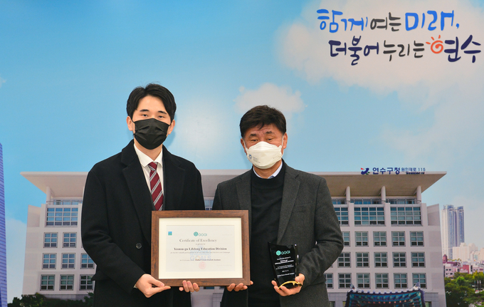 고남석 연수구청장(오른쪽)이 국제기구인 GGGI로부터 공로 표창을 받고 있다. ( 사진 = 연수구 제공 )