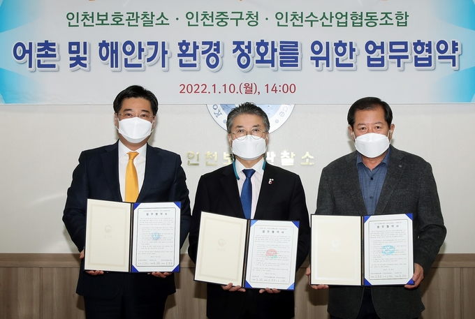 홍인성 구청장이 바닷가 환경정화협약 체결 후 인천보호관찰소, 인천수협 관계자들과 함께 사진촬영을 하고 있다. ( 사진 = 중구 제공 )