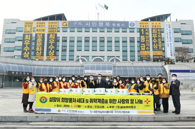 구리시는 지난 10일 시청에서 대한적십자사봉사회 구리지구협의회 주관으로 ㈜로보큐브테크 지정기부금 및 쌀 전달식을 가졌다.(사진=구리시 제공)