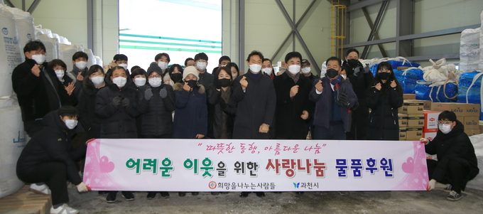  (사)희망을나누는사람들(대표 김정안)은 11일 과천시 취약계층에 1억 원 상당 생필품 전달하고 있다.(사진= 과천시 제공)