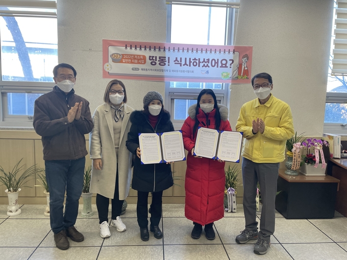 시흥시 매화동지역사회보장협의체는 매화동 자원봉사협의회와 밑반찬 지원 사업 업무협약을 체결했다.(사진=시흥시 제공)