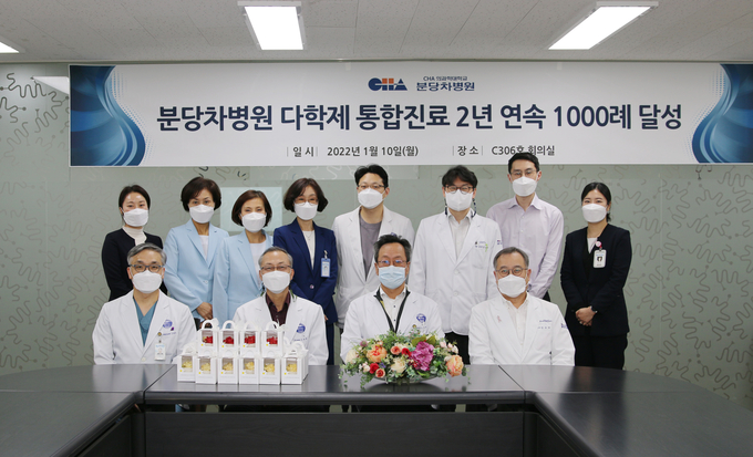 다학제 통합진료 2년 연속 1000례 기념행사가 진행되고 있다. (사진=분당 차병원 제공)