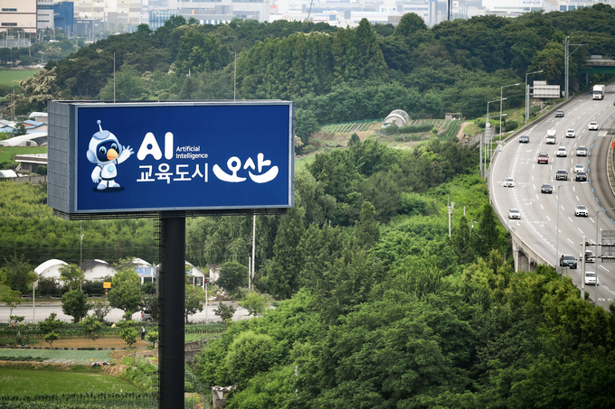 오산시 1번국도변 <strong>AI 간판.(사진=오산시 제공)</strong>