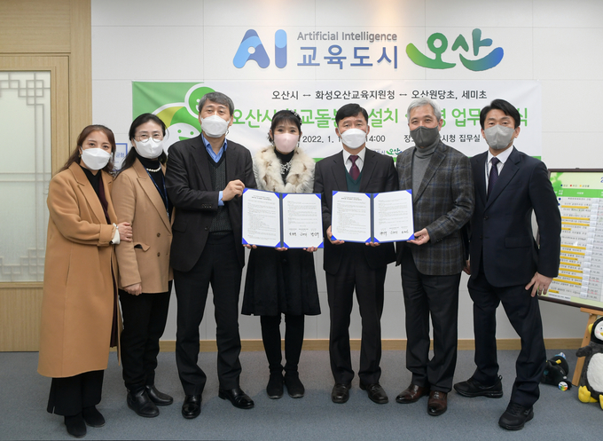 학교돌봄터협약식(화성오산교육지원청,오산원당초,세미초 협약장면.(사진=사진=오산시 제공)