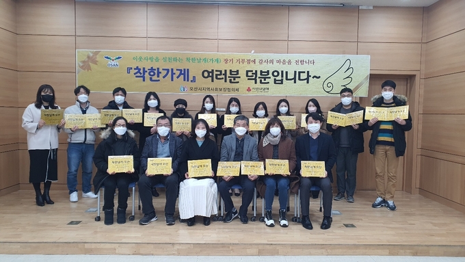 오산시지역사회보장협의체는 이웃사랑을 실천하는 착한날개(가게)에 신규현판 제작했다.(사진=오산시 제공)
