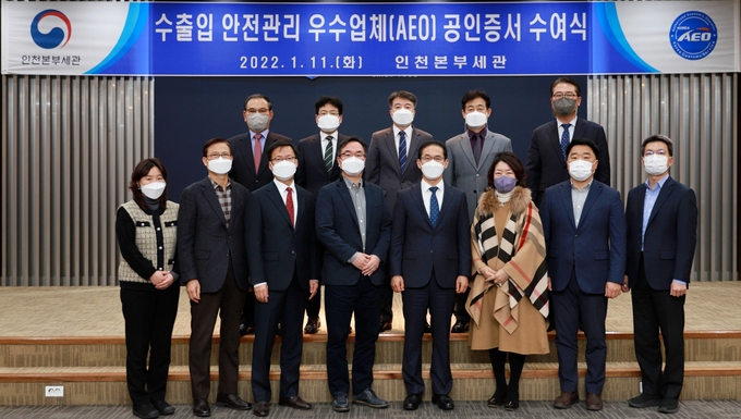 인천본부세관은 수출입안전관리우수업체 10곳에 공인증서 수여했다. ( 사진 = 인천세관 제공 )