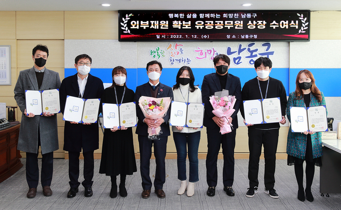 외부재원 확보 유공 표창을 받은 직원들이 이강호 구청장과 기념촬영을 하고 있다. ( 사진 = 남동구 제공 )