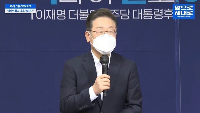 더불어민주당 이재명 대선후보 '넥타이 풀고 이야기합시다' 토크콘서트 장면. (사진=델리민주 캡쳐)