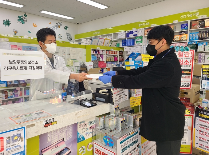 남양주풍양보건소는 코로나19 경구용(먹는) 치료제 첫 국내 반입에 앞서 지난 12일 치료제 투약 예행 연습을 실시했다.(사진=남양주시 제공)