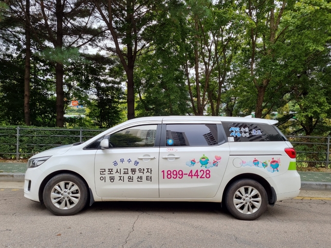 군포시가 2013년부터 운영하고 있는 교통약자 특별교통수단.(사진= 군포시 제공)