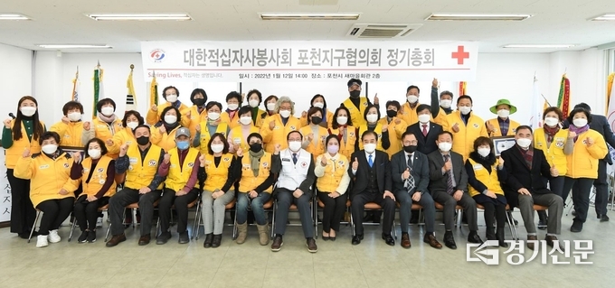 대한적십자사봉사회 포천지구협의회(회장 한은숙)는 새마을회관 2층 회의실에서 2022년 정기총회를 개최했다. (사진=포천시 제공)