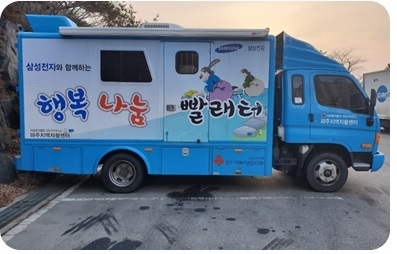 저소득층 취업을 위한 빨래사업단의 이동식 세탁 및 빨래수거 차량.(사진=파주시 제공)