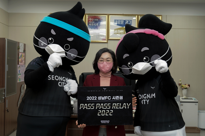 프로축구 성남FC 구단주인 은수미 성남시장이 지난 12일 2022시즌권을 구입한 뒤 기념촬영을 하고 있다. (사진=성남FC 제공)