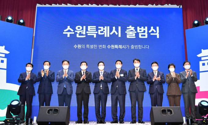 염태영 시장(왼쪽 5번째)와 지역 국회의원, 조석환 수원시의회 의장 등이 출범식에서 손뼉을 치고 있다. (사진=수원시 제공)