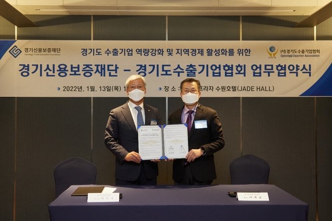 (사진=경기신보 제공)