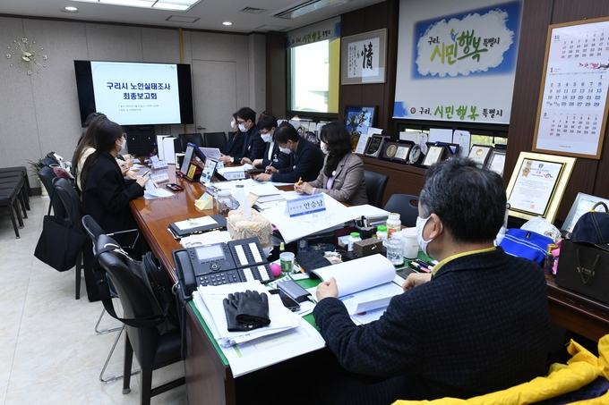 구리시가 지난 12일 「구리시 노인실태조사 연구용역 최종 보고회」를 개최했다..(사진=구리시 제공)