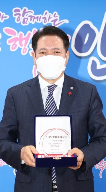 최대호 안양시장이 지난 12일 6․15 평화통일상을 수상했다.(사진=안양시 제공)