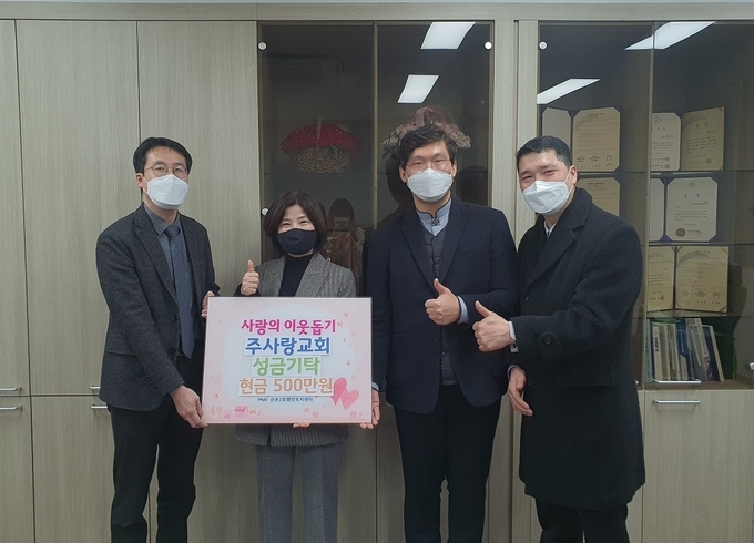 주사랑교회에서 파주시 금촌2동에 성금을 기탁하고 있다.(사진=파주시 제공)