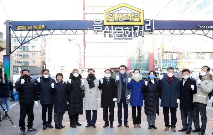 광명시는 지난 13일 광명사거리 먹자골목 입구에서 ‘광명사거리 먹자골목 음식문화거리’ 조형물 제막식을 개최했다.(사진=광명시 제공)