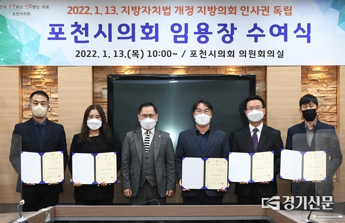 임용장을 받은 팀장급 공무원들이 송상국 의장 직무대리와 기념촬영하고 있다. (사진=포천시의회 제공)