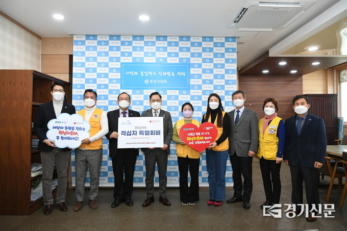 포천시의회는 의장 집무실에서 2022년 적십자 특별회비를 전달했다. (사진=포천시의회 제공)