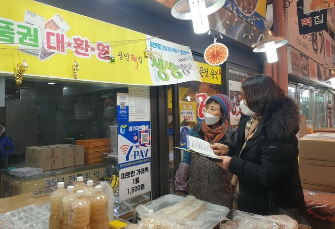 용인시 관계자가 용인중앙시장을 찾아 원산지를 점검하고 있는 모습. (사진=용인시 제공)