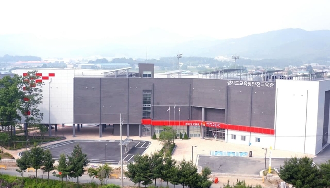 경기도교육청안전교육관 전경. (사진= 경기도교육청 제공)