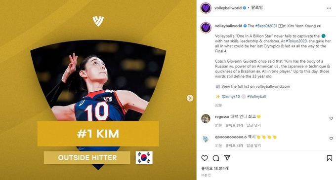 <strong>발리볼월드닷컴이 김연경을 2021년 세계 최고 여자배구선수로 선정했다. (사진=발리볼월드닷컴 인스타그램 계정 캡처)</strong>