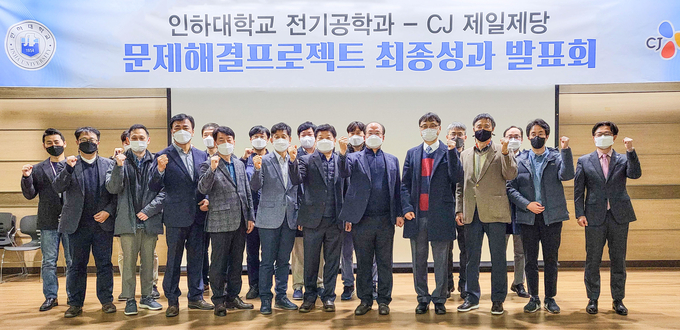 채용연계형 문제해결 프로젝트 최종성과 발표회에 참석한 인하대와 CJ제일제당 관계자들이 기념촬영을 하고 있다. ( 사진 = 인하대 제공 )