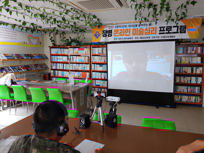 육군 2기갑여단에서 실시한 비대면 파주DMZ 희망캠프 진행모습.(사진=파주시 제공)