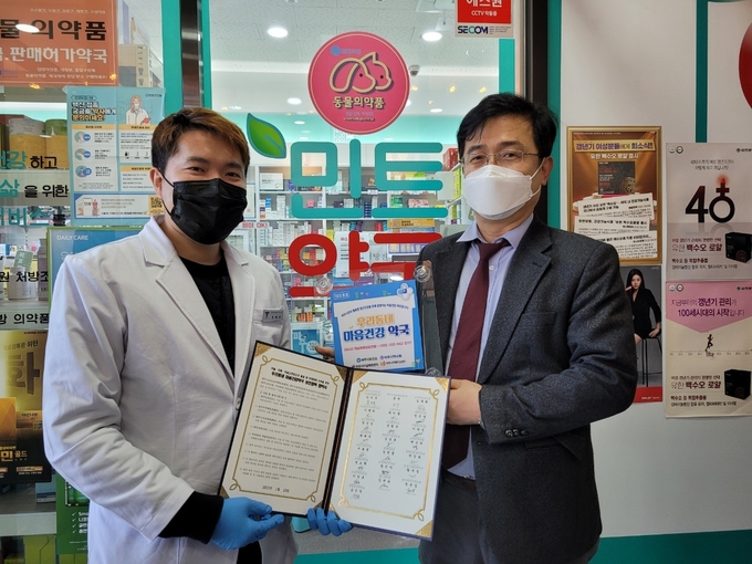 파주 우리동네 건강 마음약국 업무협약 체결 모습(사진=파주시 제공)