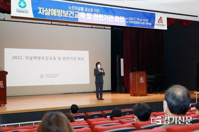 안성시 자살예방 교육 현장(사진=안성시 제공)