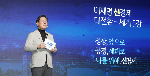 이재명 더불어민주당 대선 후보가 국회 의원회관에서 신경제 비전을 발표하고 있다. (사진=연합뉴스 제공)