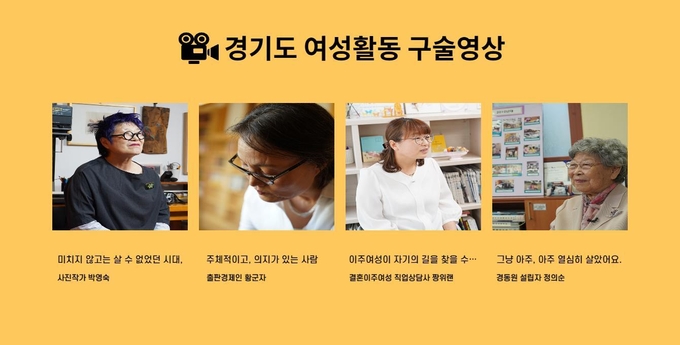 (사진=경기도여성비전센터 제공)