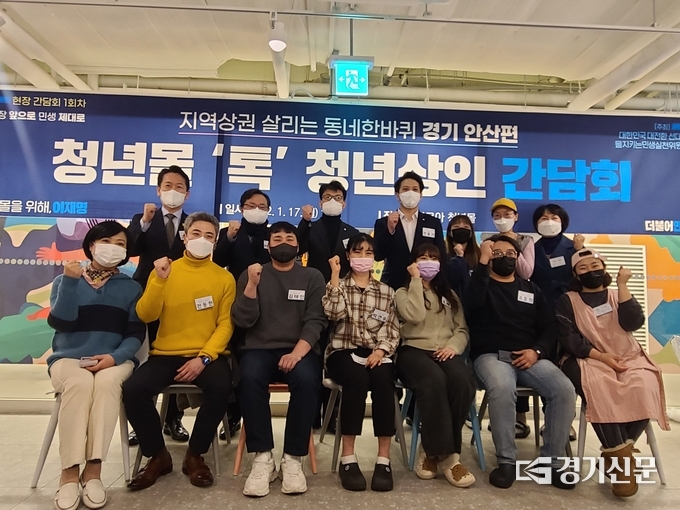 17일 더불어민주당 대한민국 대전환 선대위 '을지키는민생실천위원회' 주최로 전통시장 청년몰 간담회가 진행됐다. (사진=박해윤 기자)