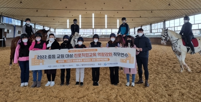 화성오산교육지원청,진로직업교육 역량 강화를 위한 교원 연수(사진=화성오산교육지원청 제공)