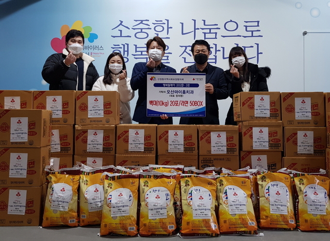 오산마이홈치과,저소득층을 기부 장면(사진=오산시 제공)