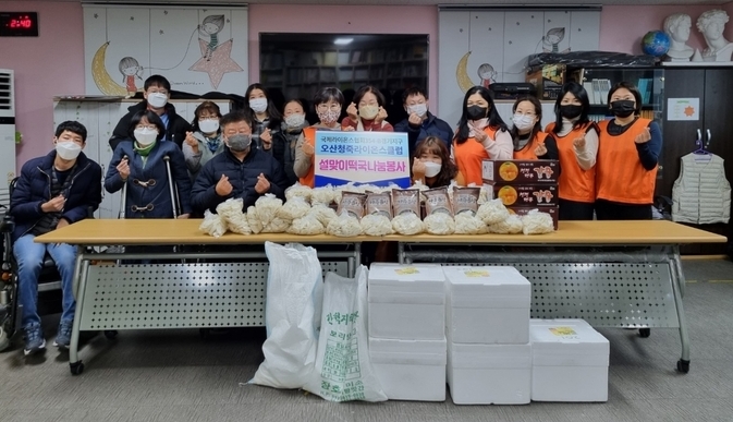 오산청죽라이온스클럽은 지난 17일 지역 장애인을 위한 설맞이 떡국 나눔 봉사활동을 펼쳤다.(사진=지명신 기자)
