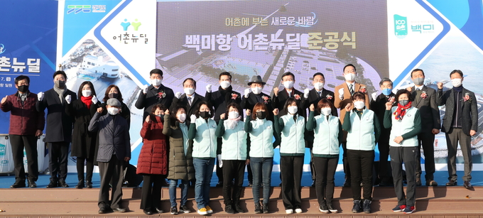 지난 17일 서신면 백미항에서 문성혁 해양수산부 장관, 서철모 화성시장, 원유민 화성시의회 의장, 마을 주민 등 50여 명이 참석한 가운데 ‘어촌뉴딜 300’준공식을 개최했다.(사진=화성시 제공)