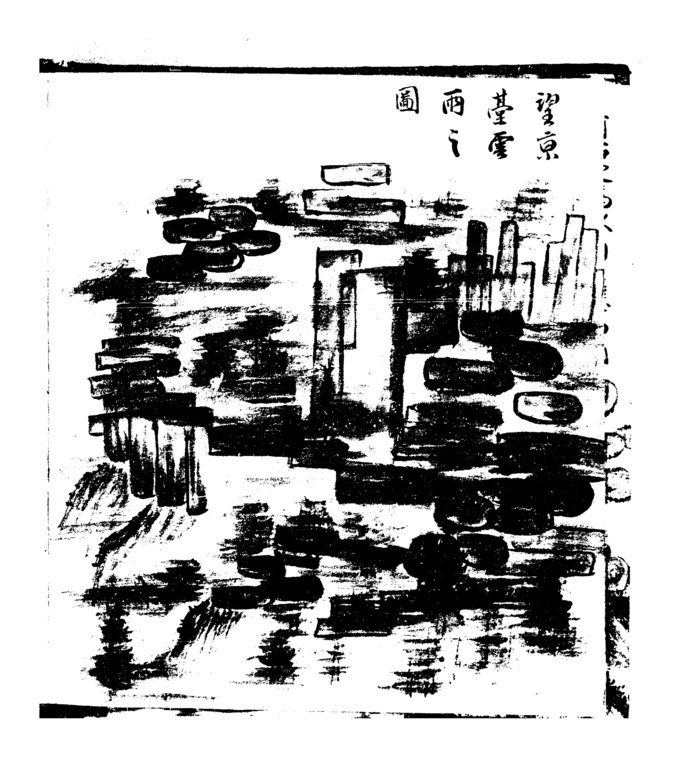 조영재가 청계산을 유람하면서 그린 청계산운우도'山海寶圖'. ( 출처=산해보도)