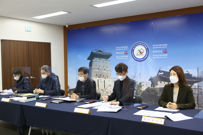경기도선거관리위원회가 양대선거를 위해 18일 유관기관과 대책회의를 개최했다. (사진=경기도선거관리위원회)
