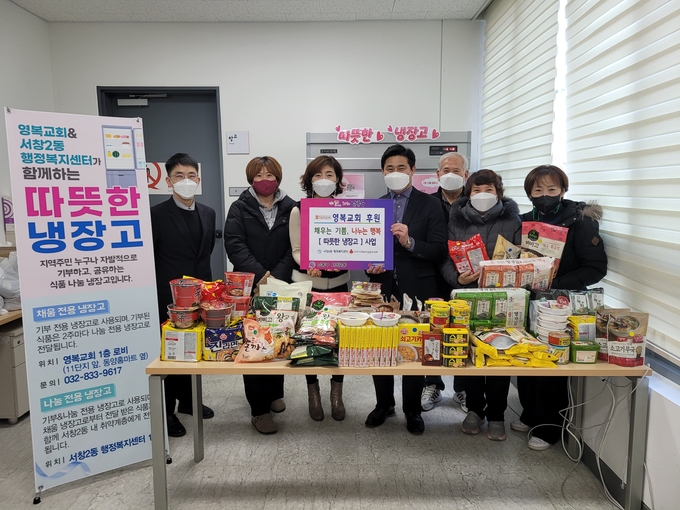 남동구 서창2동과 영복교회가 함께 '따뜻한 냉장고'를 운영, 취약계층에 도움의 손길을 전하고 있다. ( 사진 = 남동구 제공 )