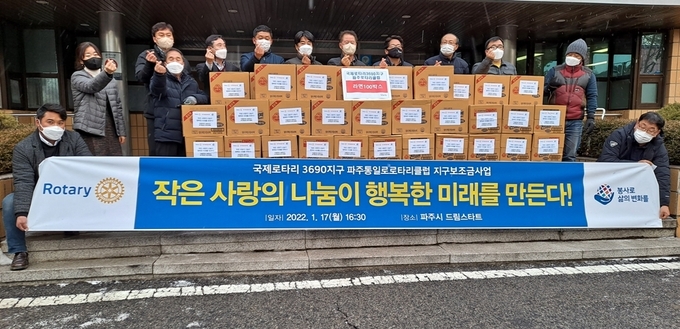파주통일로 로타리클럽에서 라면 100박스를 기탁했다.(사진=파주시 제공)