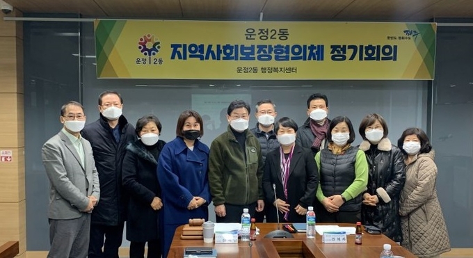 파주시 운정2동은 지역사회보장협의체는 지난 17일 운정 행정복지센터에서 정기회의를 갖고 사업계획 확정과 임원선출 등을 실시했다.(사진=파주시 제공)